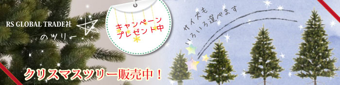 クリスマスツリー