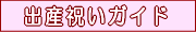 �л��ˤ�������