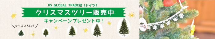 クリスマスツリー